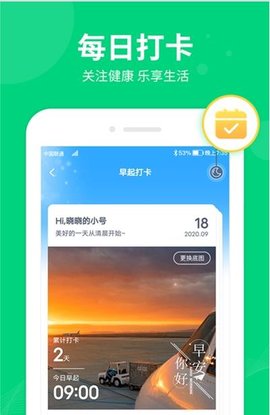 嗨步app走路赚钱红包版v1.2.6