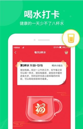 嗨步app走路赚钱红包版v1.2.6