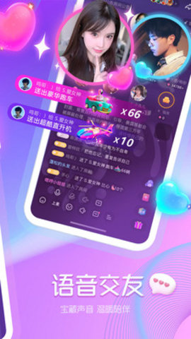 章鱼语音App交友软件v1.0.1