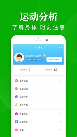 轻松走路app官方版v3.0.0 安卓版