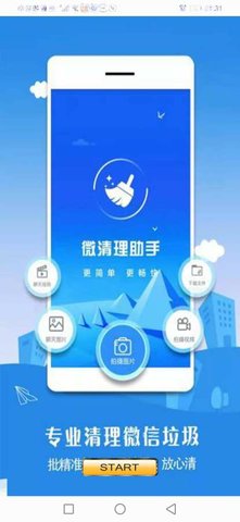 彩虹清理app官方版v1.0.0 安卓版