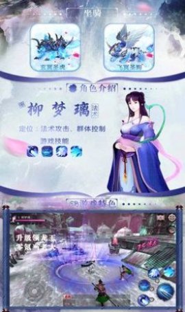 仙剑奇缘M手游官方版v1.0