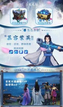 仙剑奇缘M手游官方版v1.0