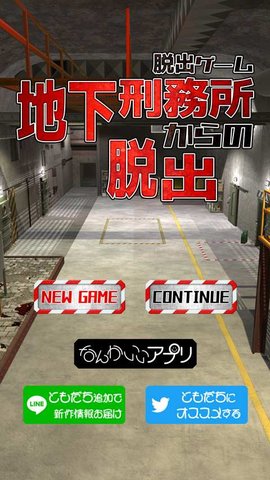 逃离地下监狱中文破解版v1.0.1 安卓版