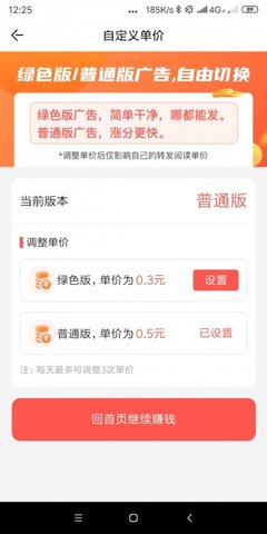 得宝网兼职赚钱红包版v3.7.2