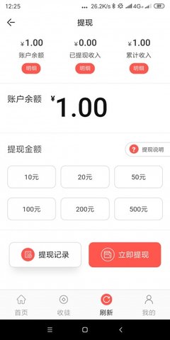 得宝网兼职赚钱红包版v3.7.2