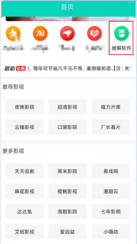 极客白嫖福利软件v1.8