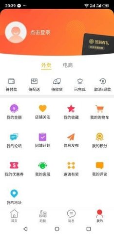 玩转伊宁App官方版v7.5.2