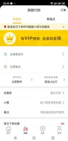 玩转伊宁App官方版v7.5.2