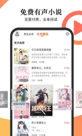 多看有声小说破解版v1.1.3