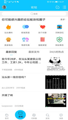 蓝色河畔App官方版v5.3.2.0