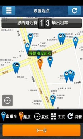 舟山打车app官方版v2.2.7安卓版