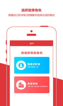 助力美直聘app官方版vv3.3.2