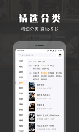 TXT免费阅读快读小说app官方版v1.0.0