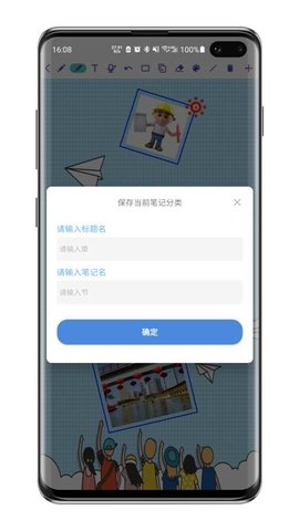 舒写笔记app正式版v1.2.4 安卓版