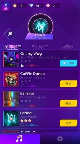 网络音乐冲浪者手游最新版v1.0.61 安卓版