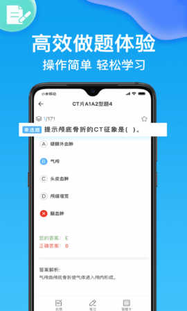 药师壹题库手机版APPv2.0.5