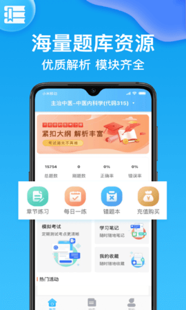 药师壹题库手机版APPv2.0.5