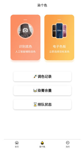 染个色app官方版v1.0.0