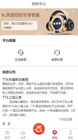 TTK福袋赚钱APP福利版v1.21 安卓版