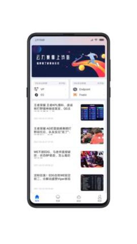 云力赛事app最新版v101.0.0 安卓版