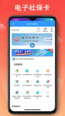 宁波市民卡网上充值平台v3.0.5