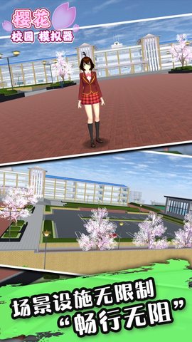 樱花校园模拟器中文无广告破解版v1.038.28