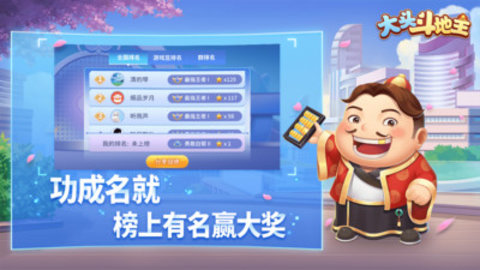 大头斗地主无限金豆单机破解版v6.0.1