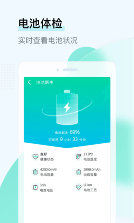 即刻WiFi管家app最新版v1.0.0 安卓版