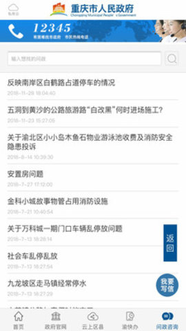 重庆市政府采购交易中心v3.1.1