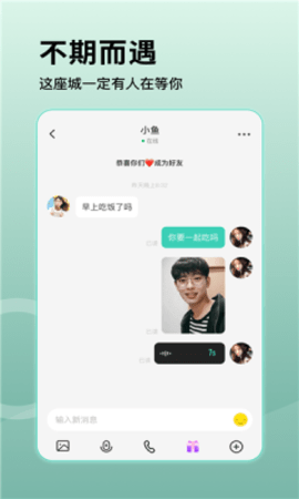 桃语app官方版v4.6.00 安卓版