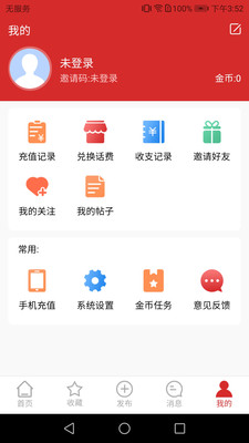 环非快讯App最新版v0.0.40