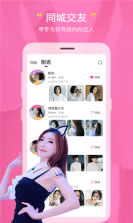 圈恋App同城交友3.7.0