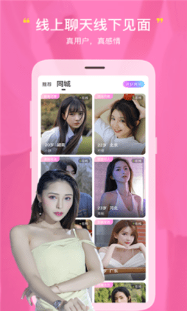 圈恋App同城交友3.7.0
