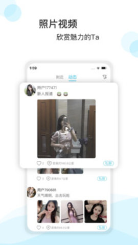逍遥地带App社交软件v2.1.0