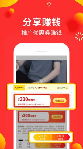 免单鸭app推广赚钱版v25.0.1 安卓版