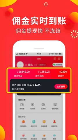 免单鸭app推广赚钱版v25.0.1 安卓版