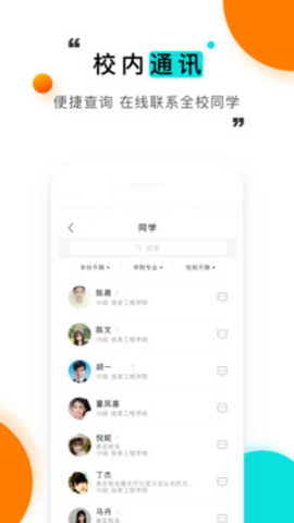 今日校园签到作弊APPv9.0.15