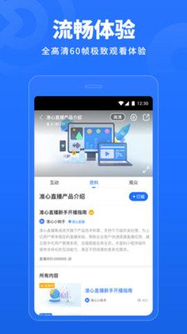 准心直播app免费版v1.17.0 安卓版