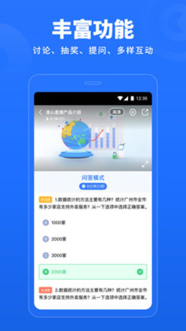 准心直播app免费版v1.17.0 安卓版