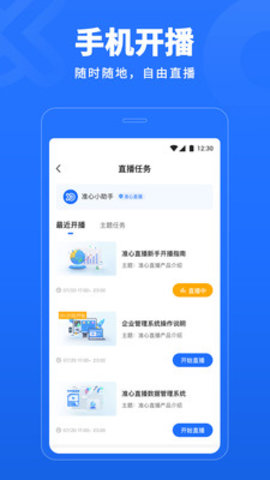 准心直播app免费版v1.17.0 安卓版