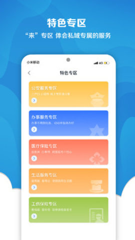 我的长沙预约新冠疫苗APPv3.0.7