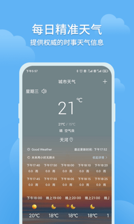 大吉天气APP安卓版v1.0.0 安卓版