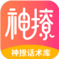 小鹿神撩话术库app免费最新版
