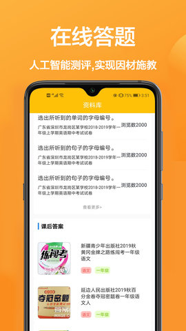 答题帮app破解版v1.0.0