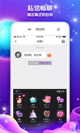 米心交友app最新免费版v1.3.4.0