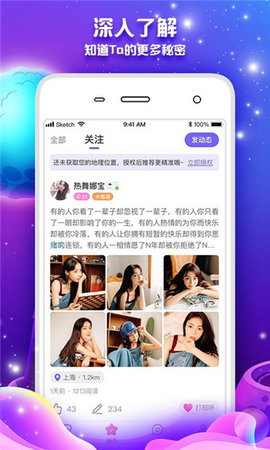 米心交友app最新免费版v1.3.4.0