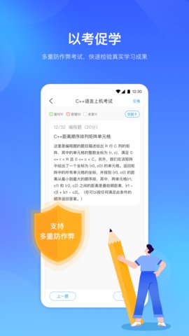 时习知app官方版v2.0.4 安卓版