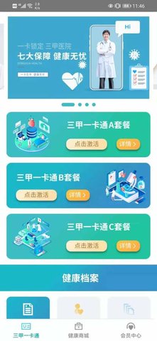 东合汇app最新正式版v1.0.0 安卓版