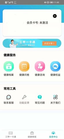 东合汇app最新正式版v1.0.0 安卓版